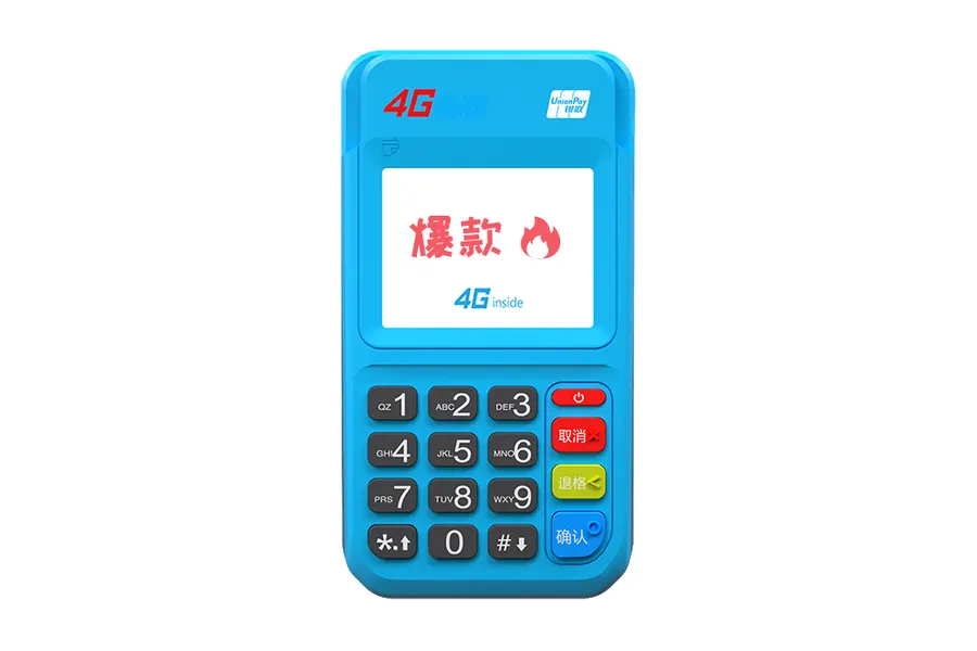 拉卡拉4G电签版POS机